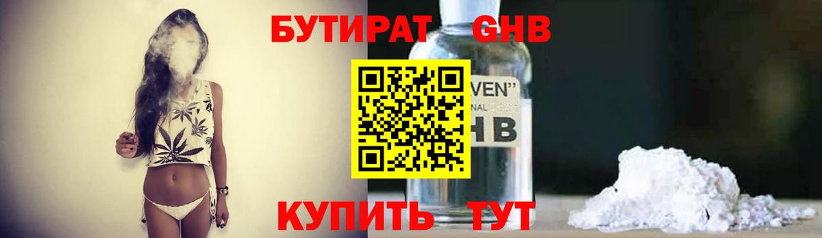 Бутират оксана Семёнов