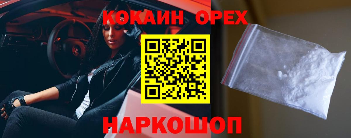 Семёнов  Cocaine 99%  Кокаин 98%  Вход с VPN 