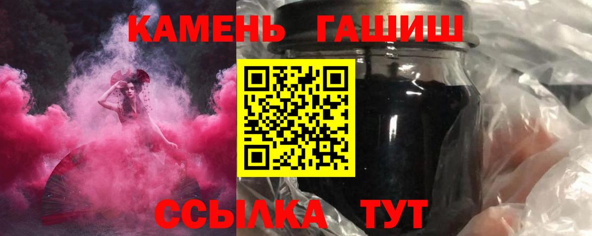 Семёнов  Гашиш  Вход с VPN  ГАШ VHQ  Гашиш гашик 