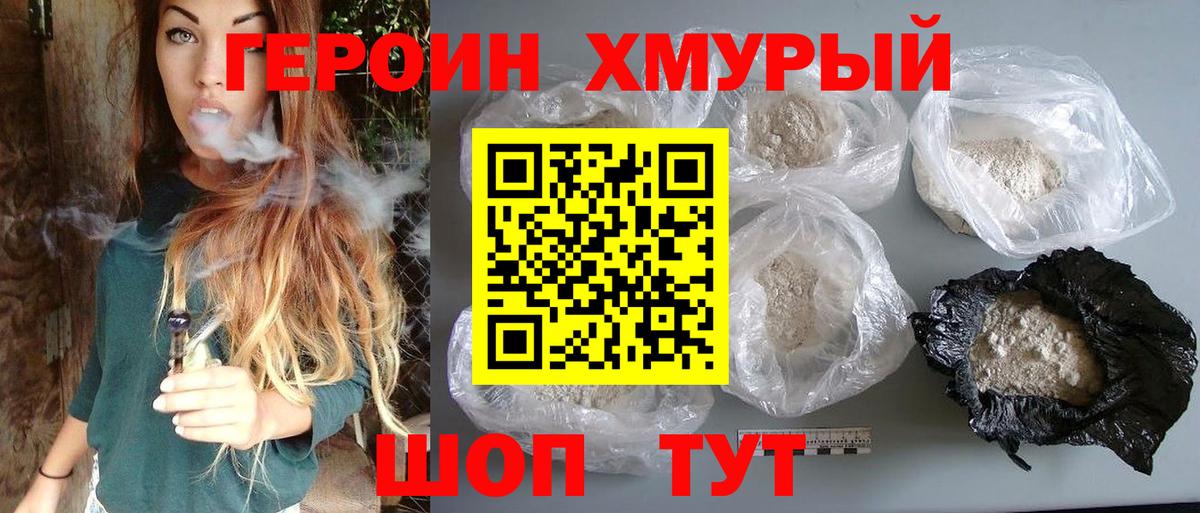 Героин Афган Семёнов