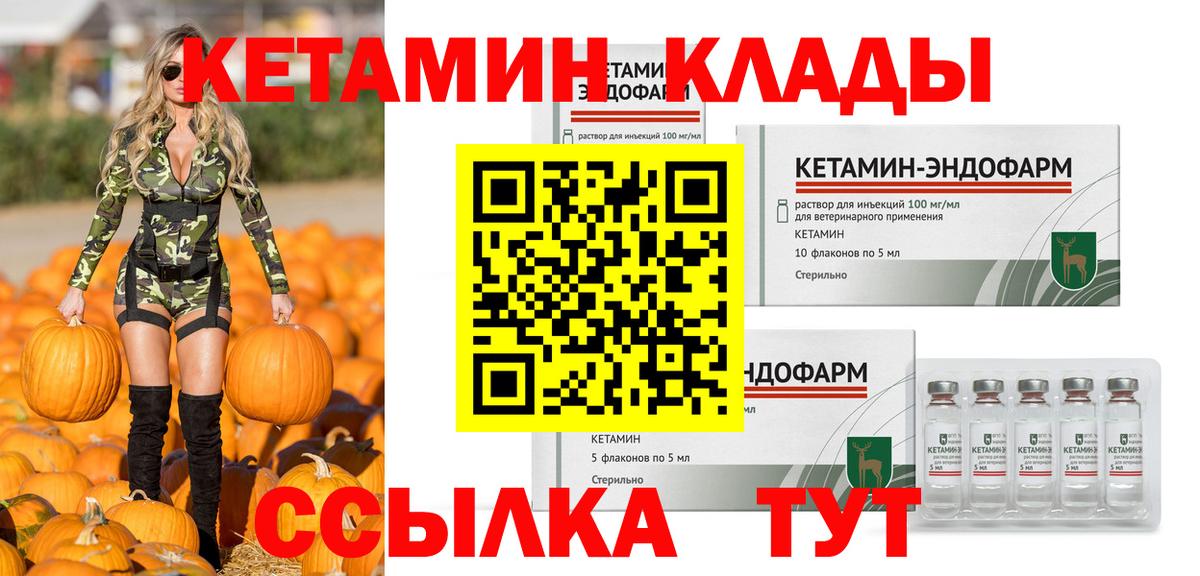 Кетамин ketamine Семёнов