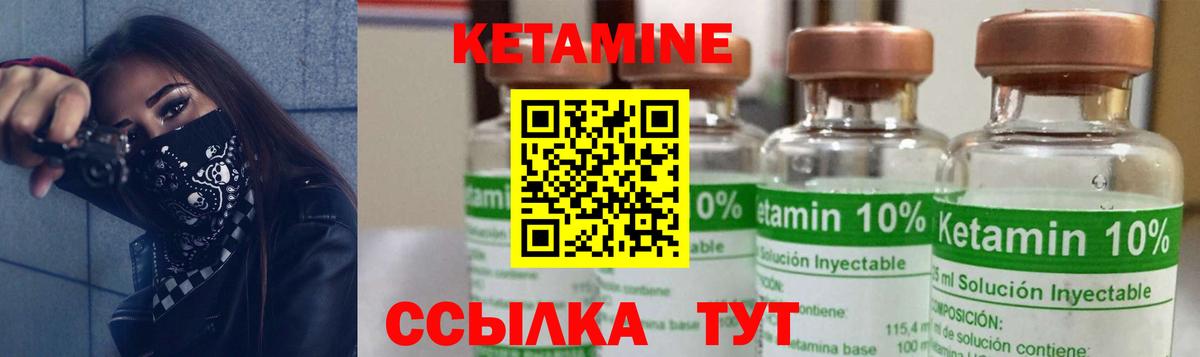 КЕТАМИН ketamine  Кетамин VHQ  Вход с VPN  Семёнов 