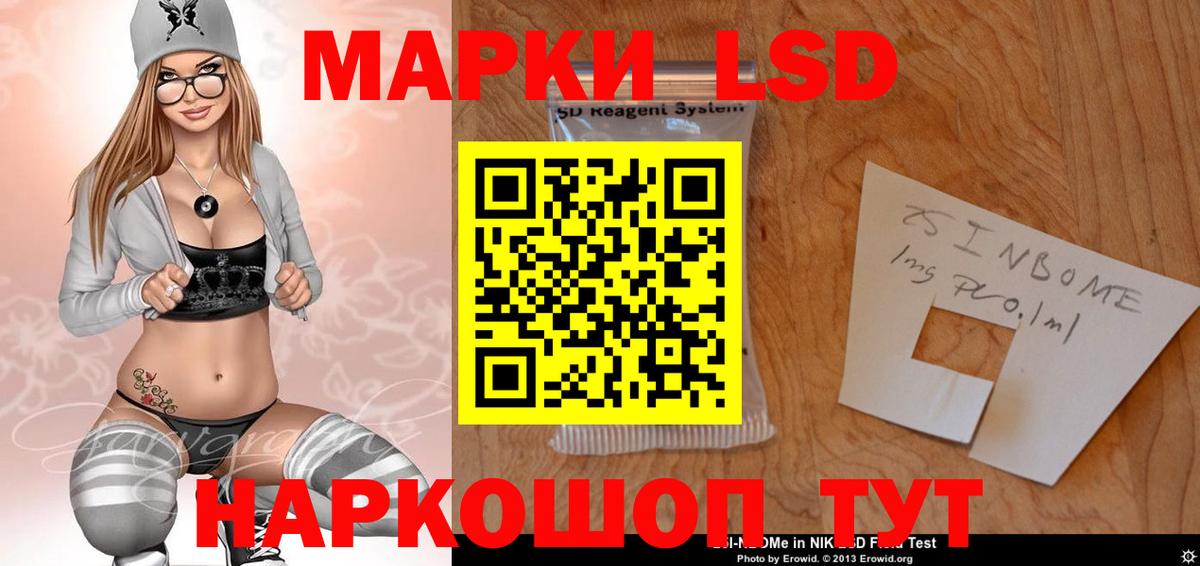 ЛСД экстази кислота Семёнов