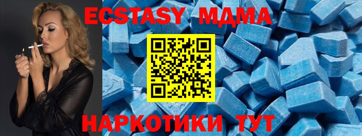 MDMA crystal Семёнов