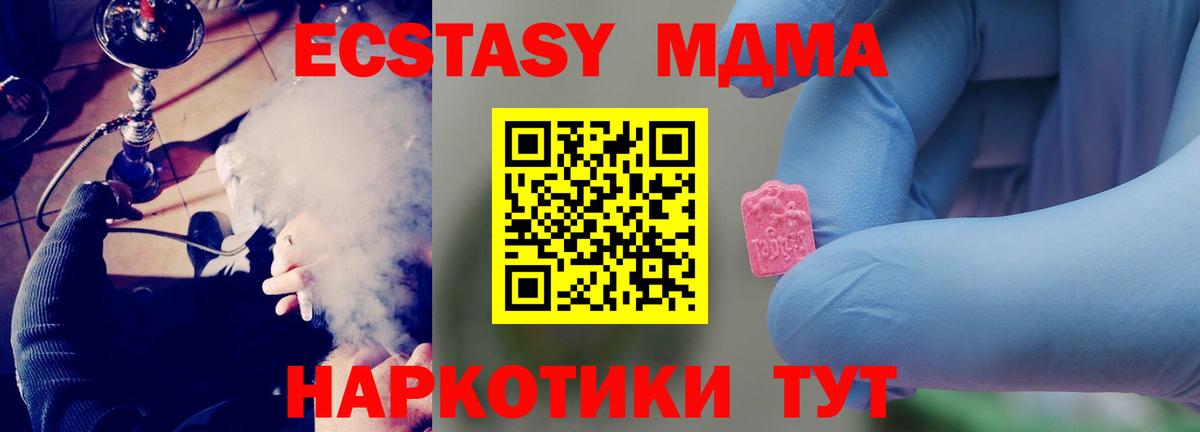 Семёнов  MDMA  Вход с VPN  МДМА VHQ 