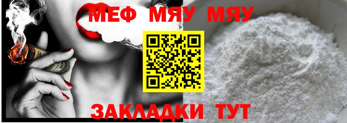 Мефедрон кристаллы  Вход с VPN  МЕФ VHQ  МЯУ-МЯУ  Семёнов 