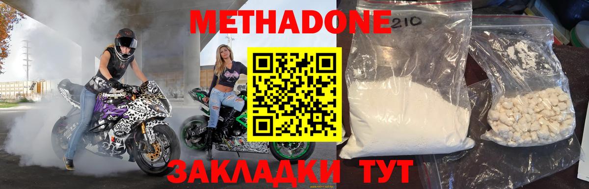 Семёнов  Метадон кристалл  Вход с VPN 
