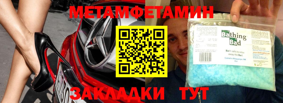Семёнов  Метамфетамин витя  Вход с VPN 